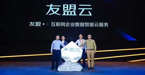 應(yīng)用公園CEO寧宇受邀出席阿里云年度峰會(huì),參加友盟云發(fā)布啟動(dòng)儀式